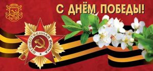 с днем
